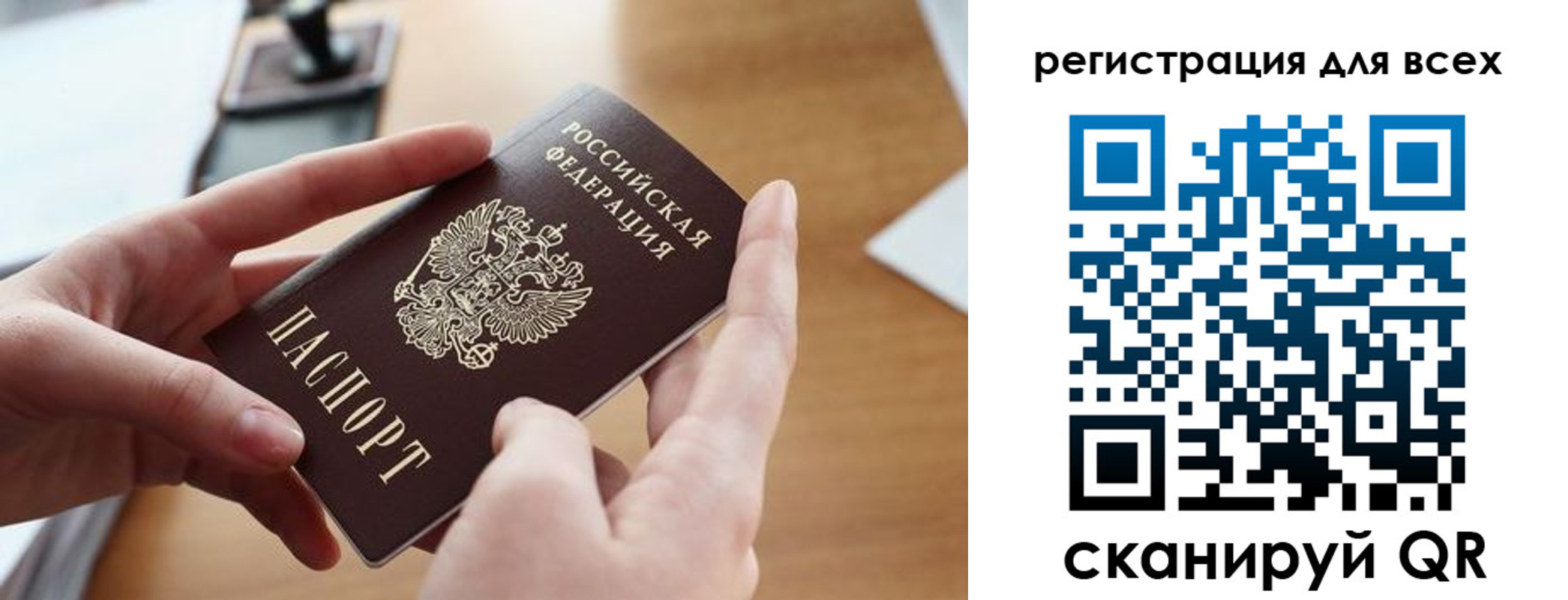 временная регистрация адрес в Барабинске