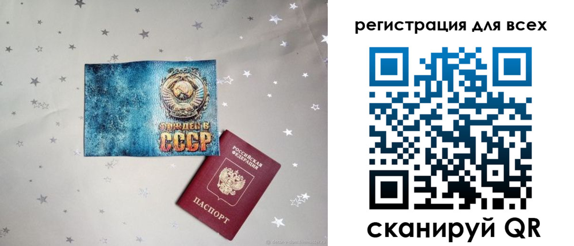 временная регистрация гарантия в Барабинске