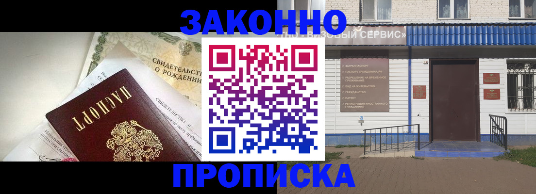 миграционный учет в Барабинске