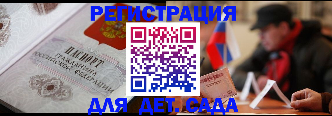 прописка штамп в Барабинске