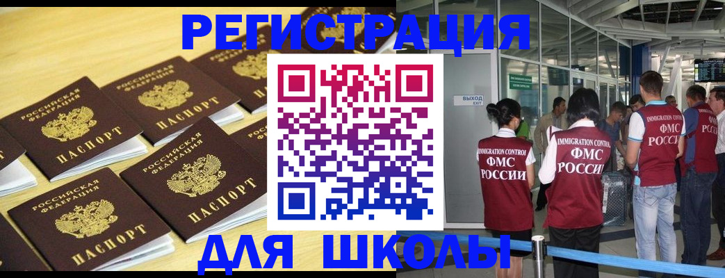 временная регистрация в квартире в Барабинске